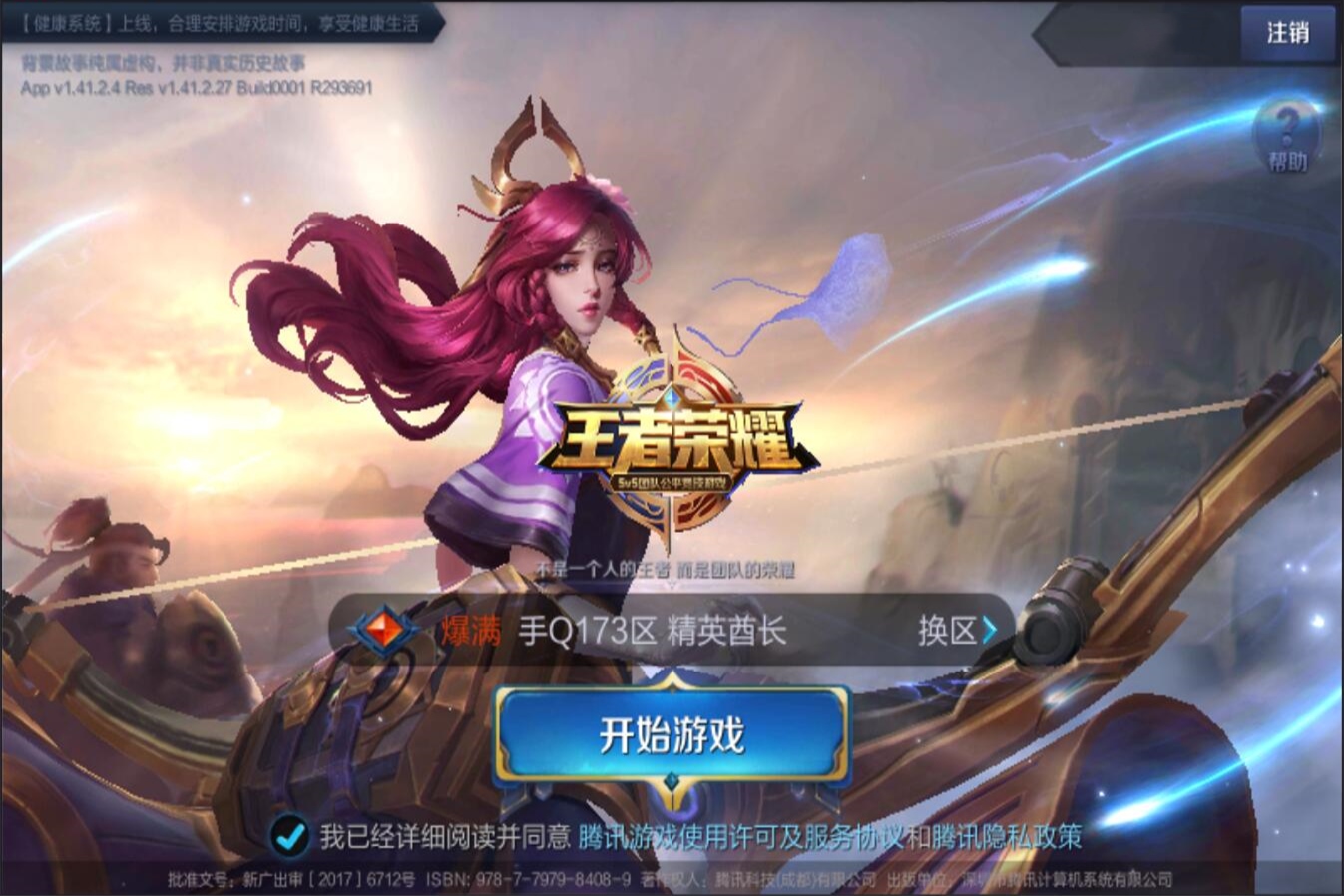 火箭申京欧 火箭申京欧